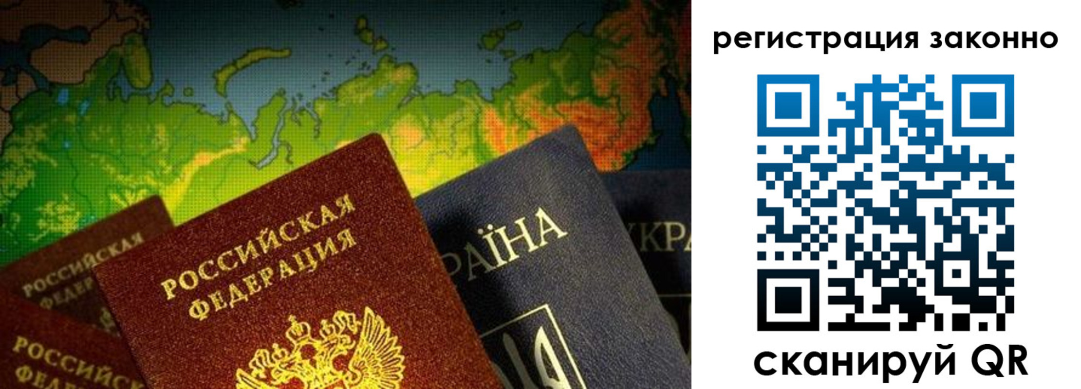 временная регистрация законно в Светлогорске