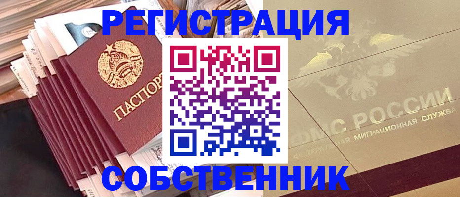найти адрес прописки в Светлогорске