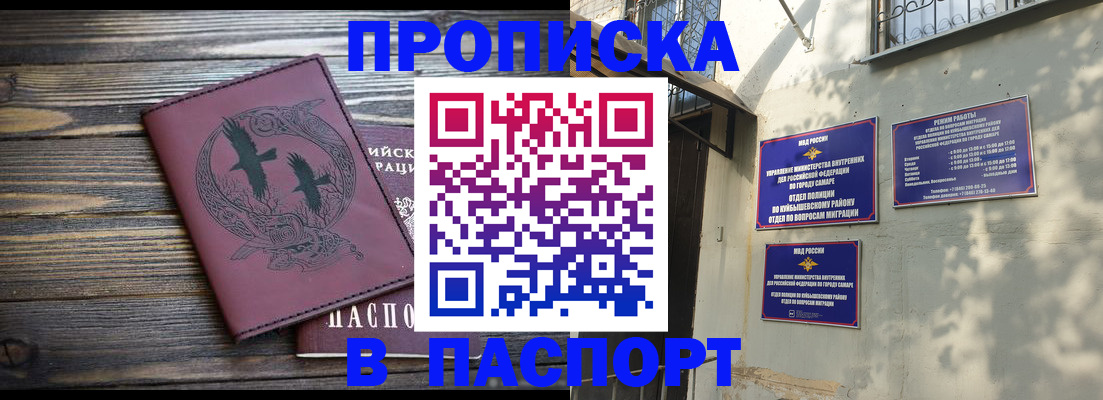 временная регистрация для школы в Светлогорске