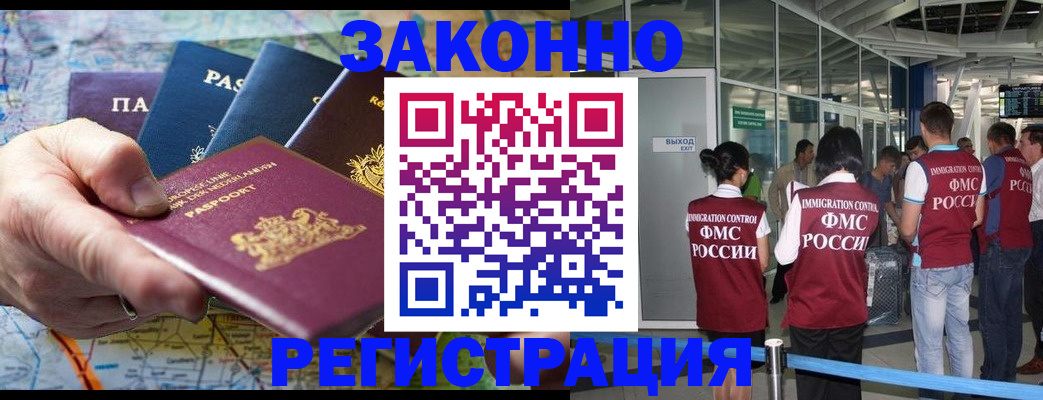 прописка гарантия в Светлогорске